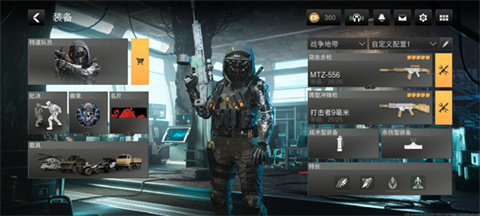 使命召唤8中文版截图2