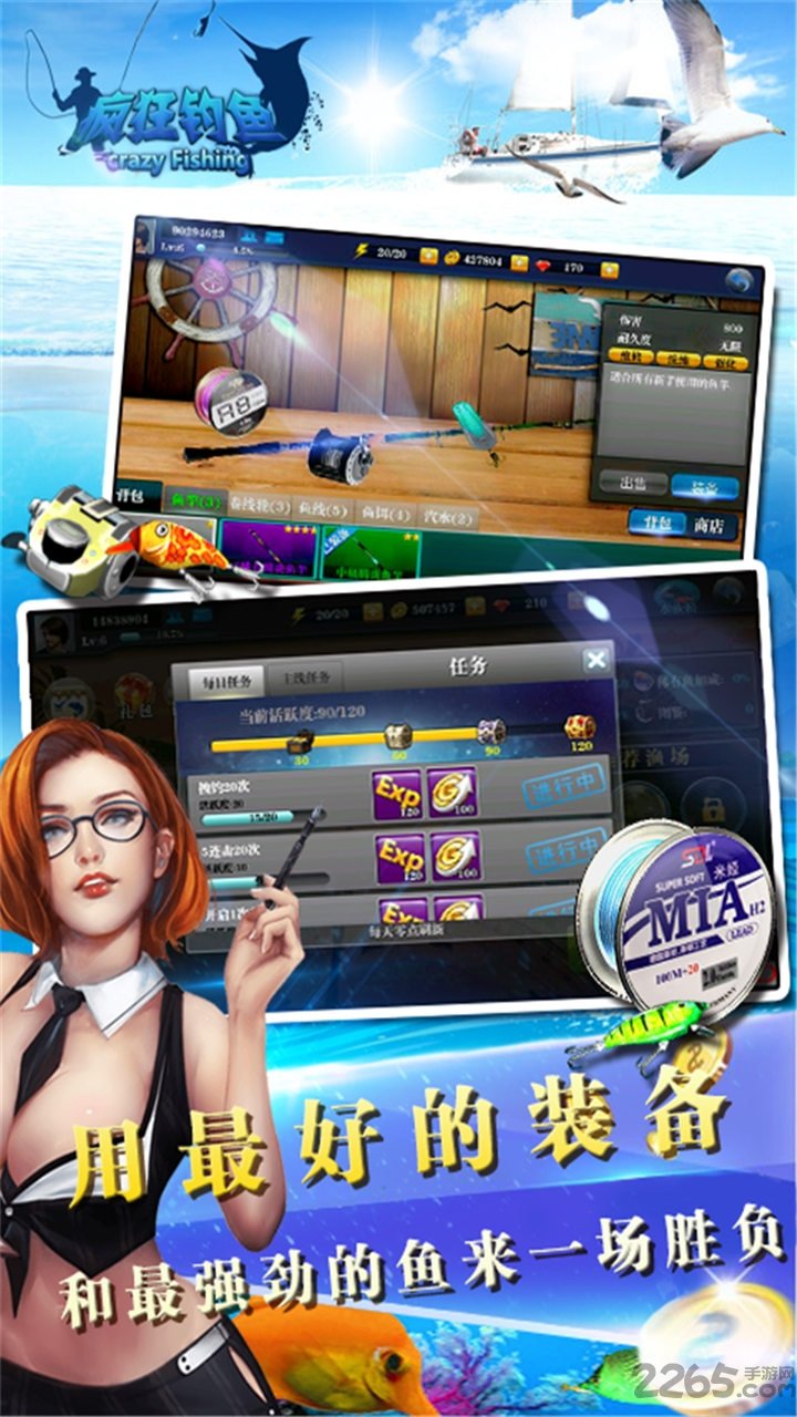 疯狂钓鱼中文版截图2