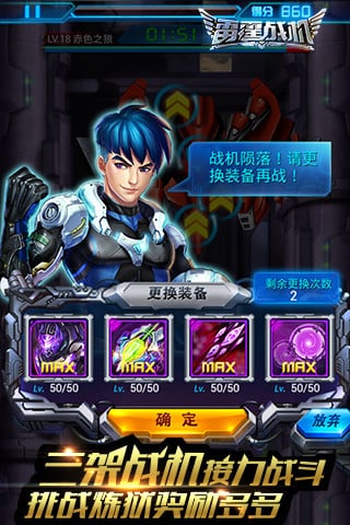 雷霆战机2完美版截图4