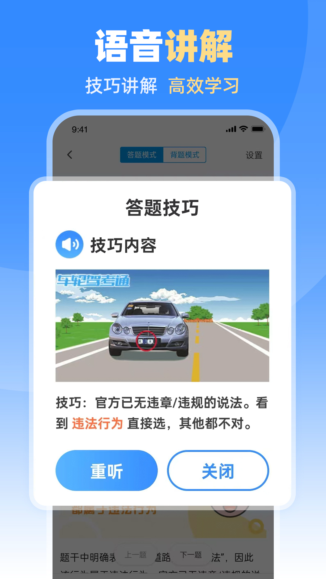 车轮驾考通截图2