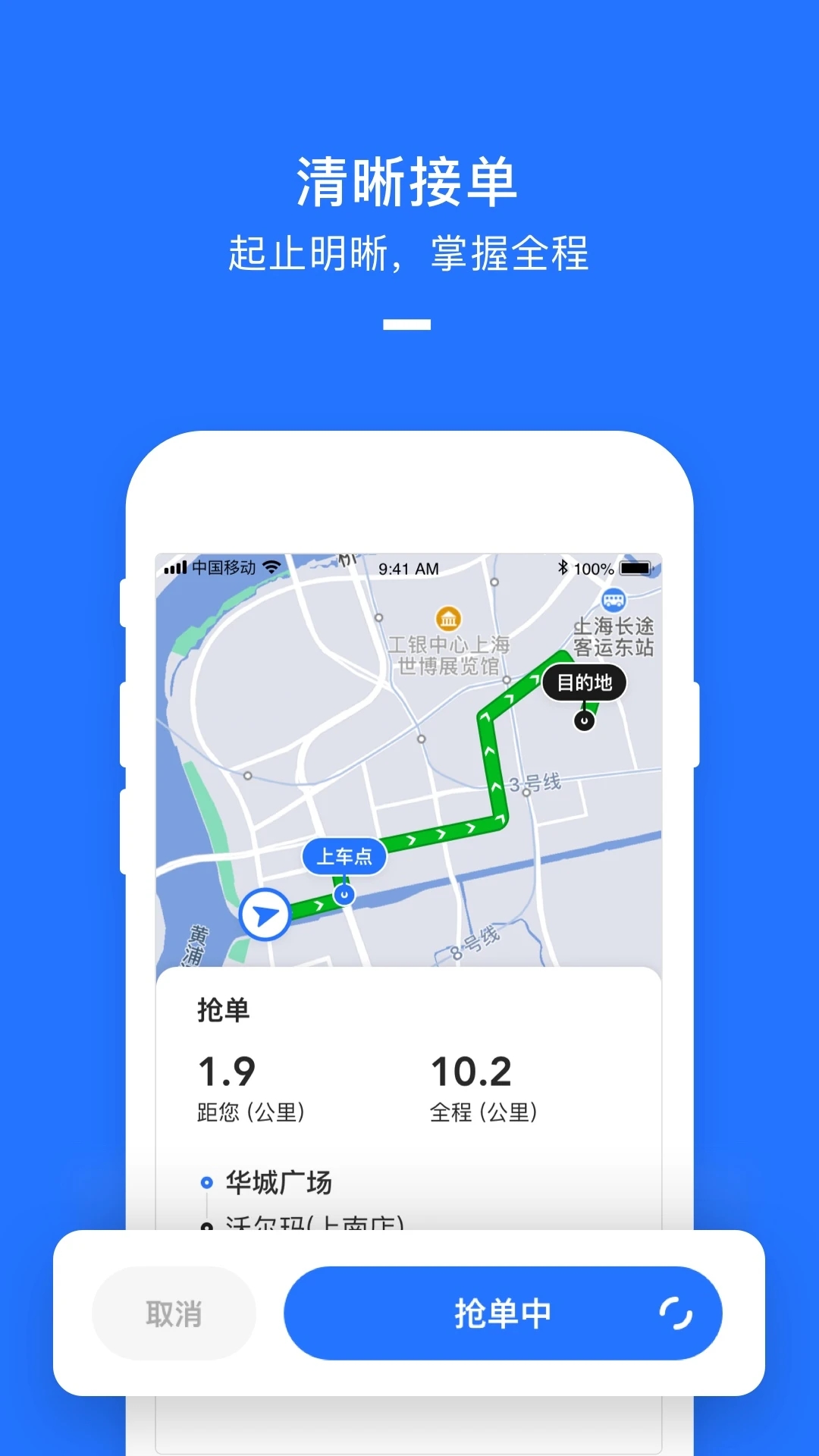 美团打车司机端截图3