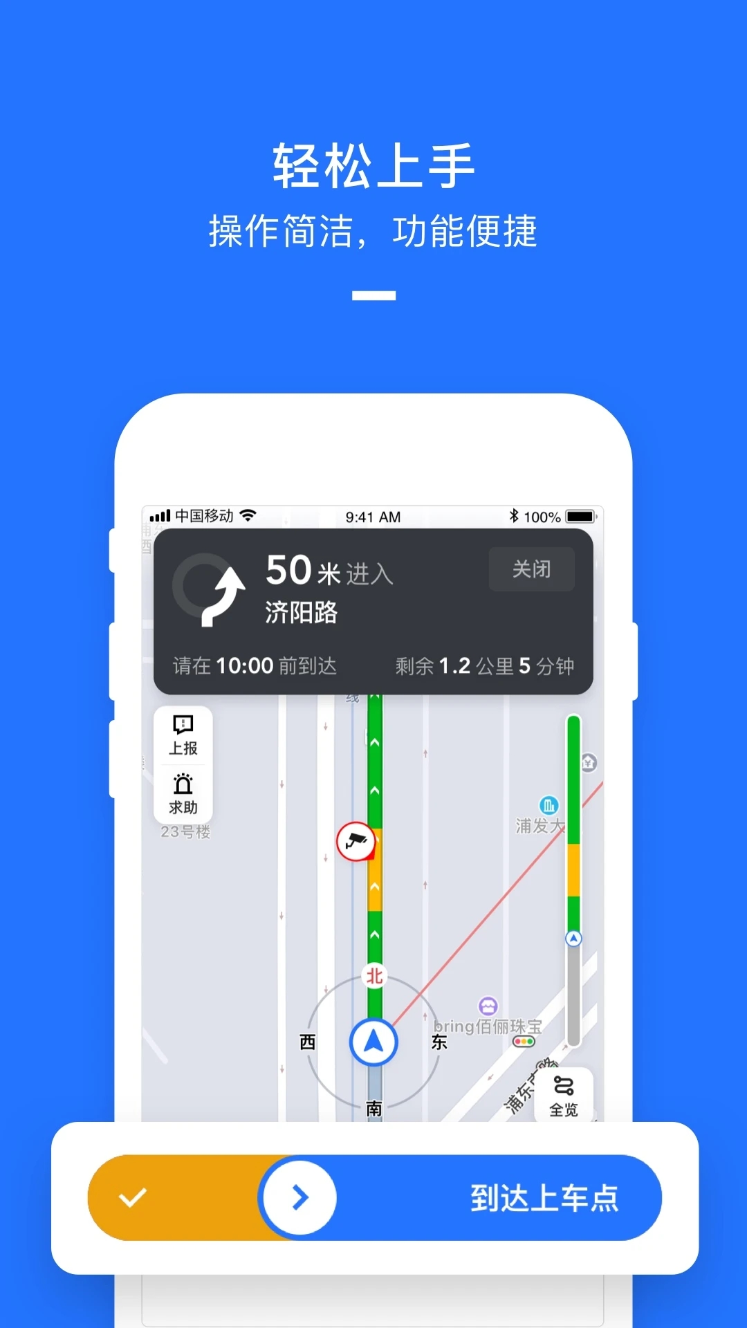 美团打车司机端截图1
