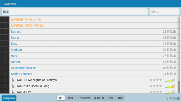 Synthesia截图1