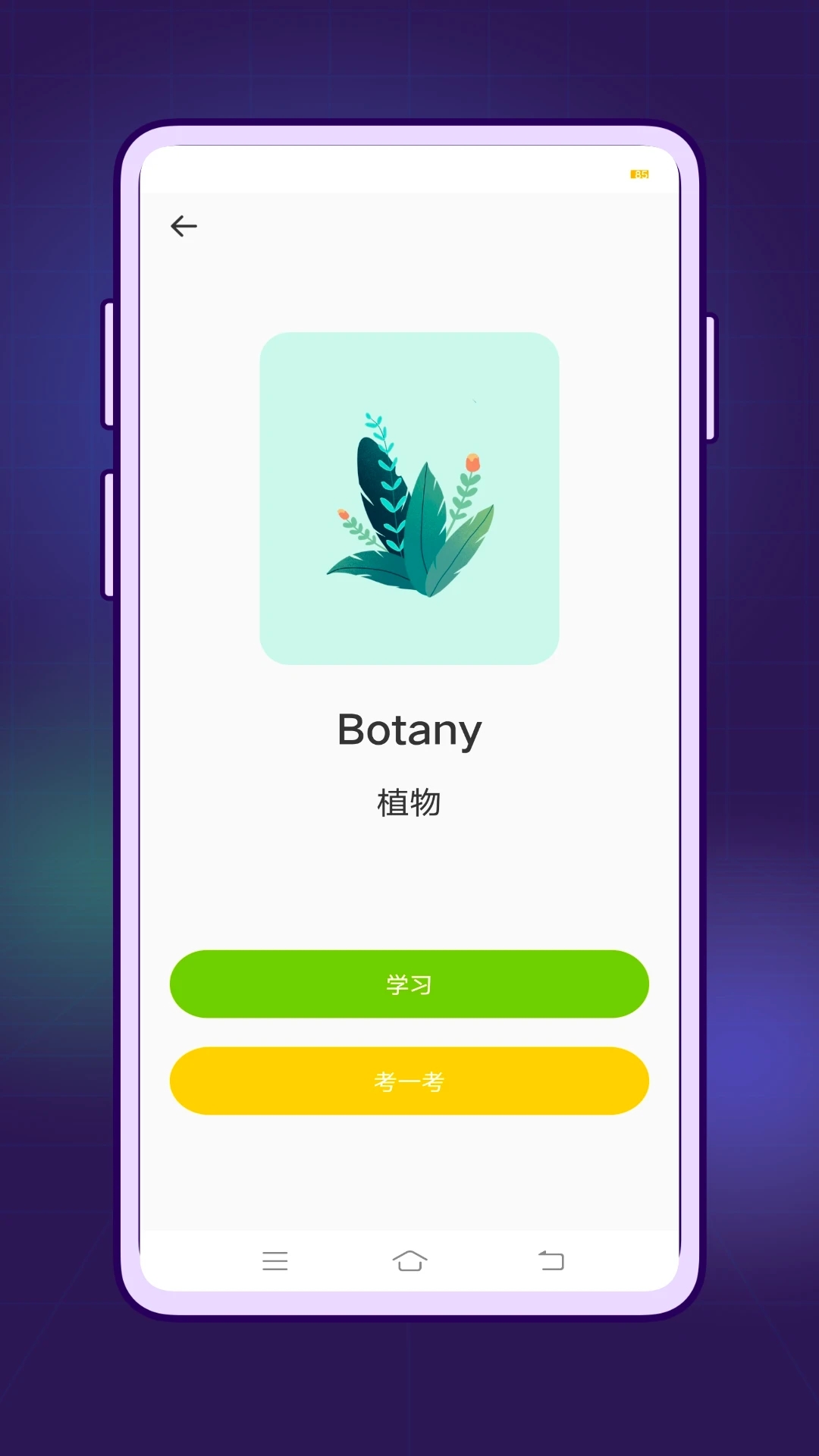口语无忧截图2