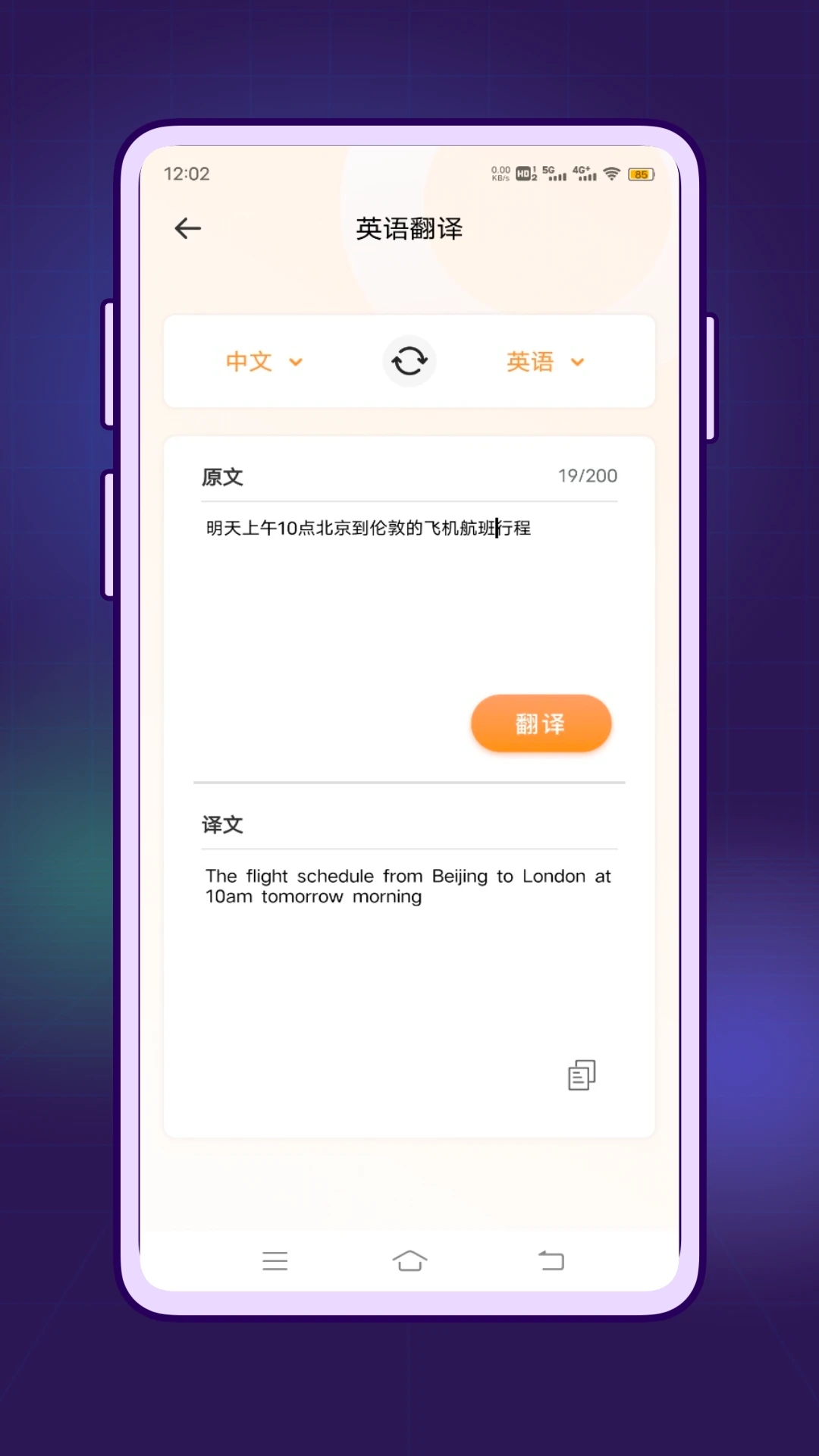 口语无忧截图1