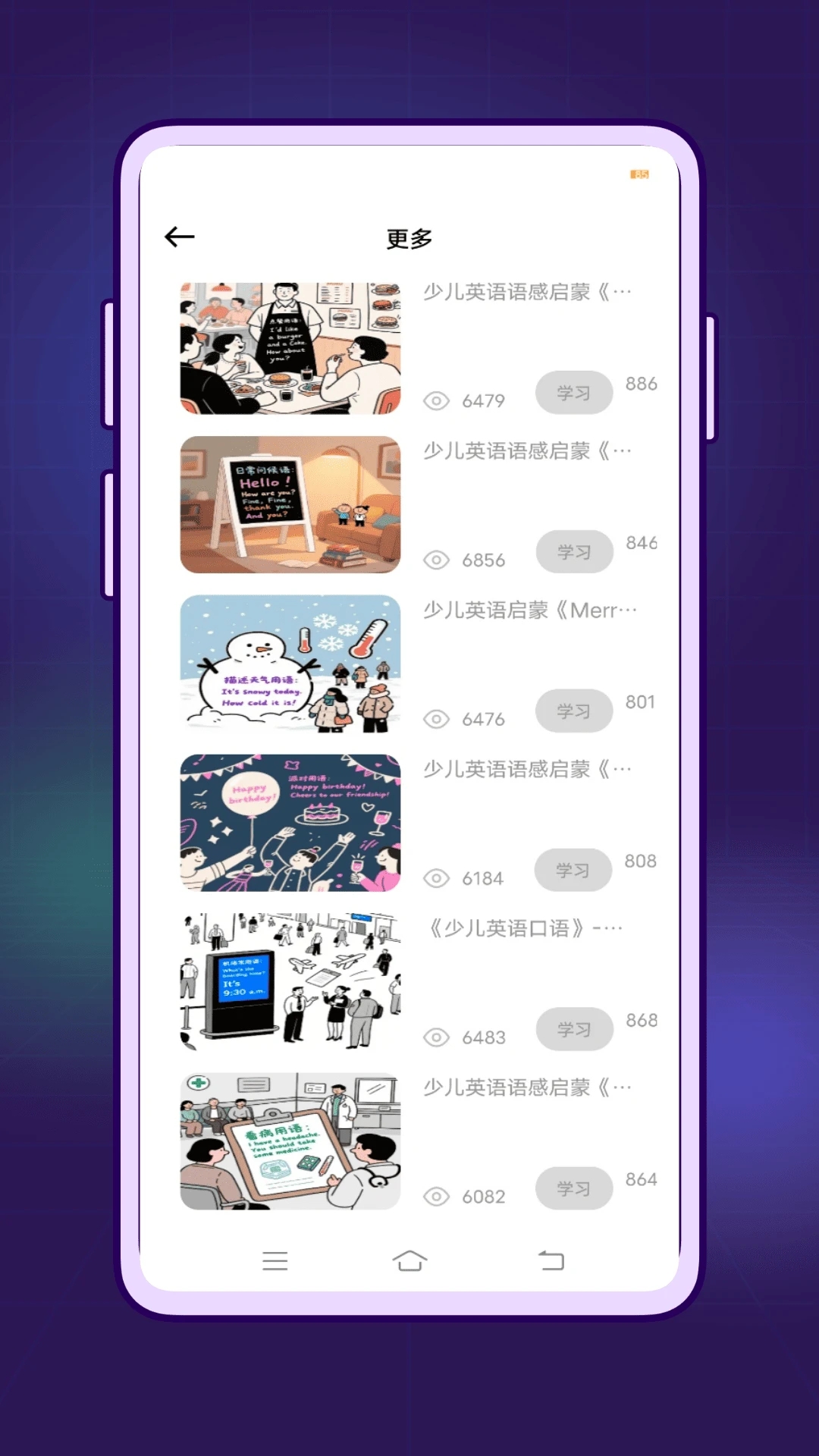 口语无忧截图4