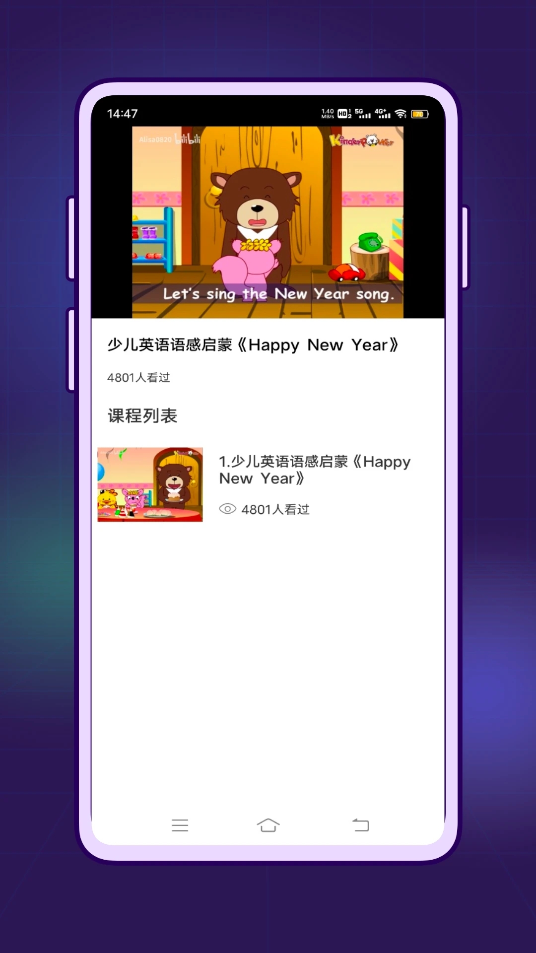 口语无忧截图3