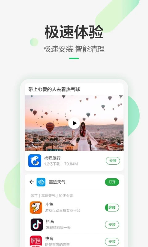 豌豆荚手机助手截图3