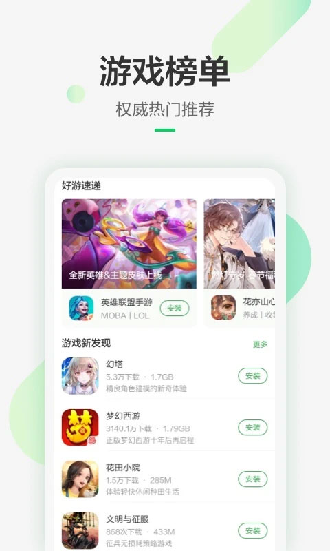 豌豆荚手机助手截图2