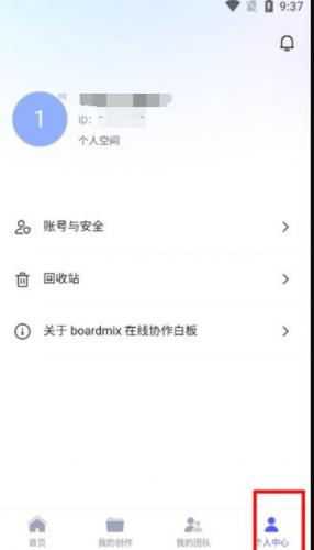 博思白板