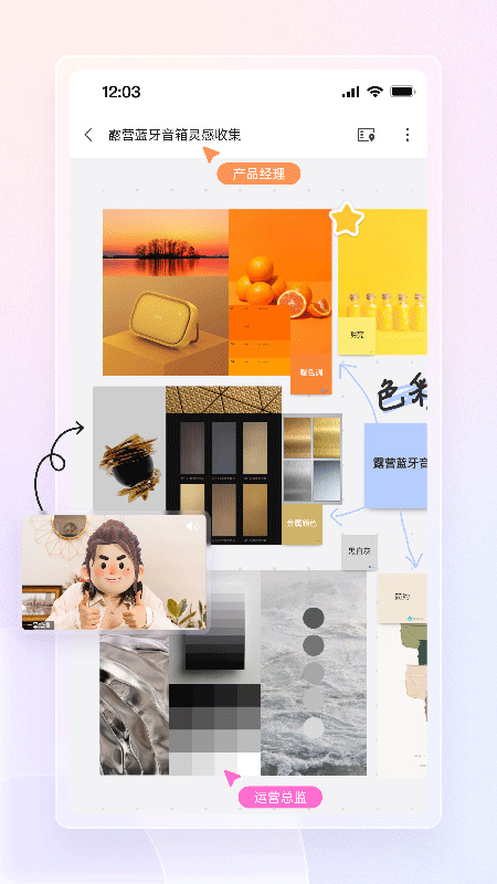博思白板截图2