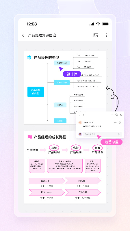 博思白板截图1