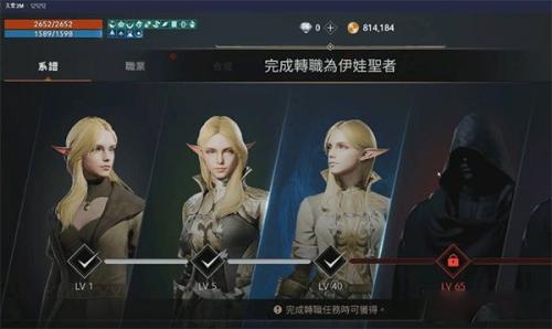 天堂2盟约