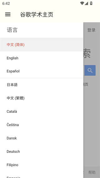 谷歌学术截图2