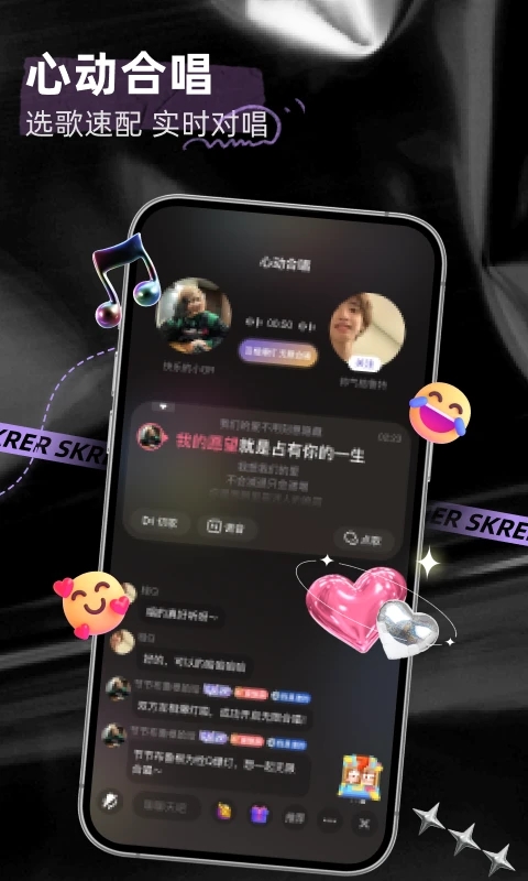 撕歌截图2