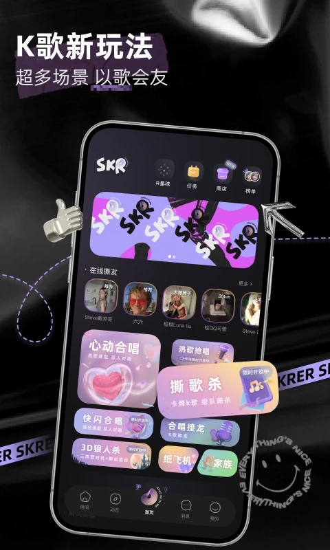 撕歌截图4