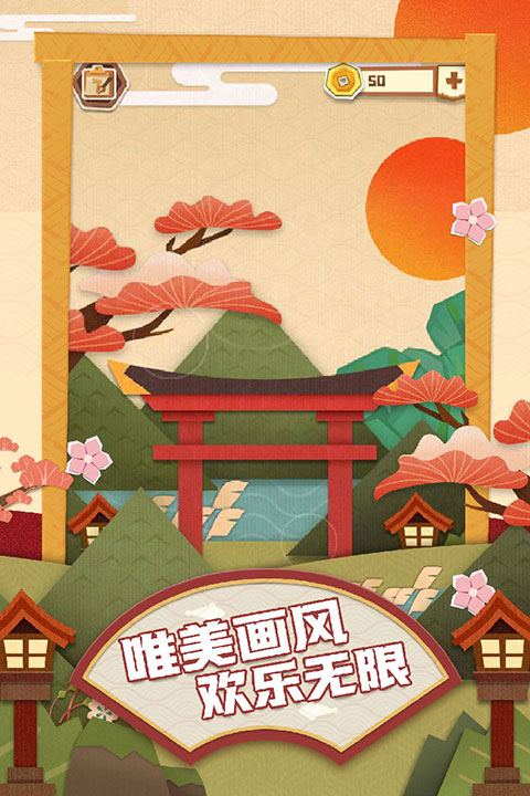 梦纸的谜境截图2
