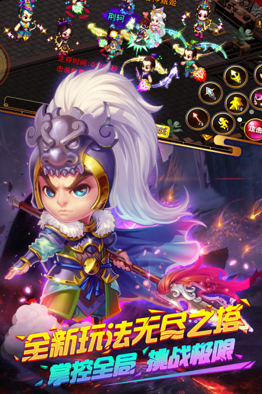 明珠三国截图1