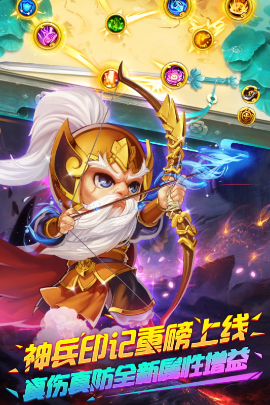 明珠三国截图3