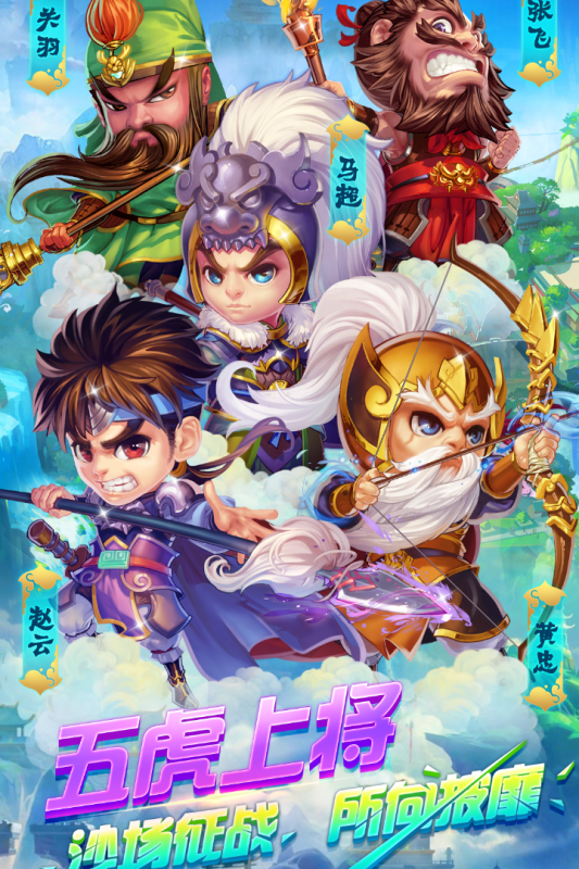 明珠三国截图4