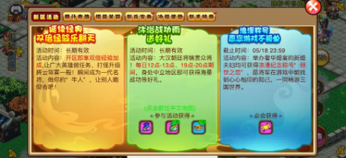 明珠三国