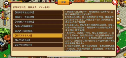 明珠三国