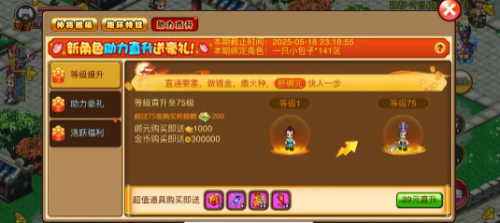明珠三国