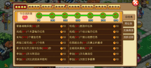 明珠三国