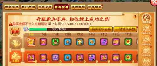 明珠三国