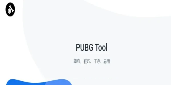 PT画质助手软件下载推荐