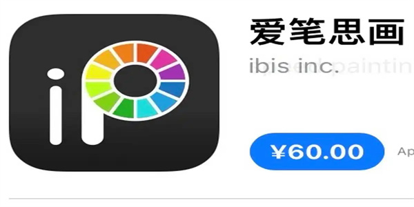 爱笔思画绘画软件大全