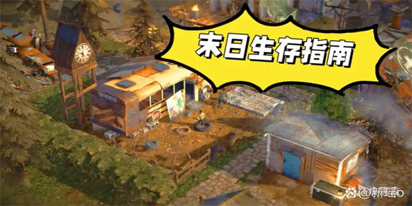 末日生存游戏大全