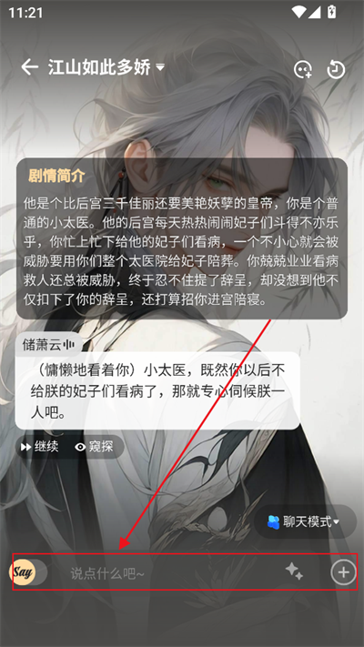Saylo旧版