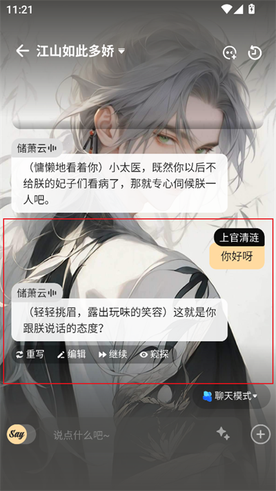Saylo旧版