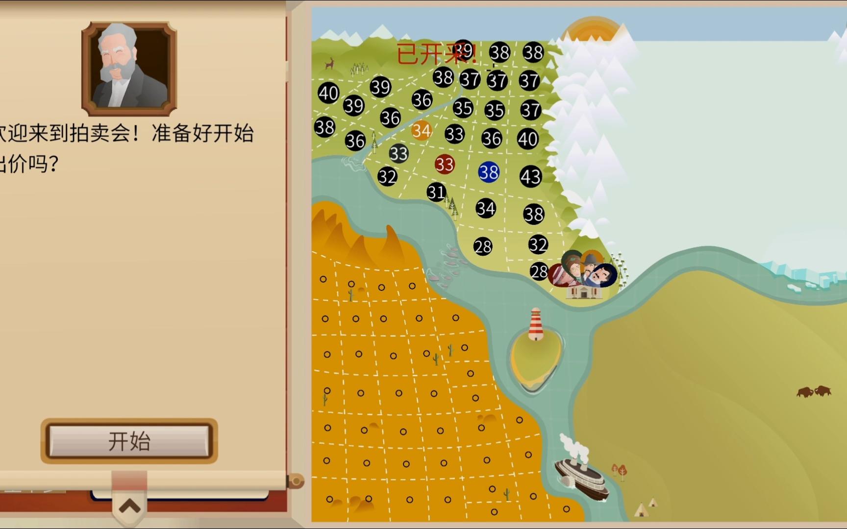 石油大亨手游安卓版