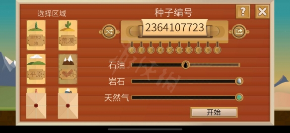 石油大亨手游安卓版