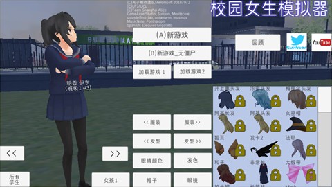 校园女生模拟器最新版