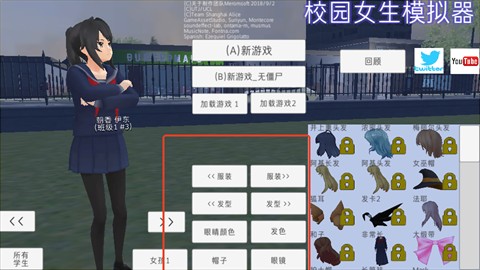 校园女生模拟器最新版