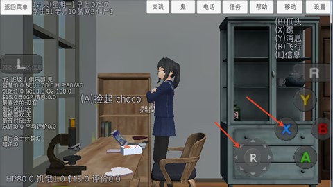 校园女生模拟器最新版