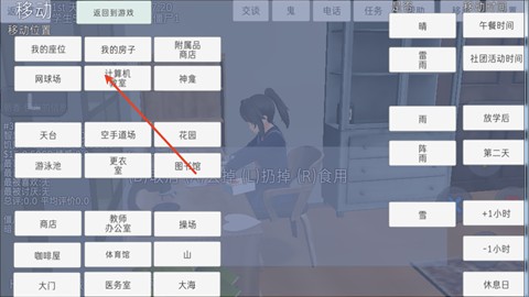 校园女生模拟器最新版