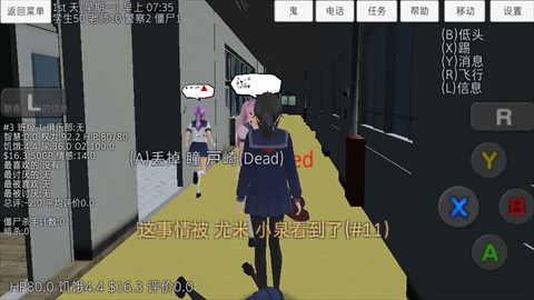 校园女生模拟器最新版