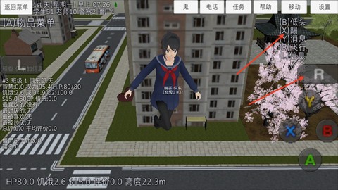 校园女生模拟器最新版
