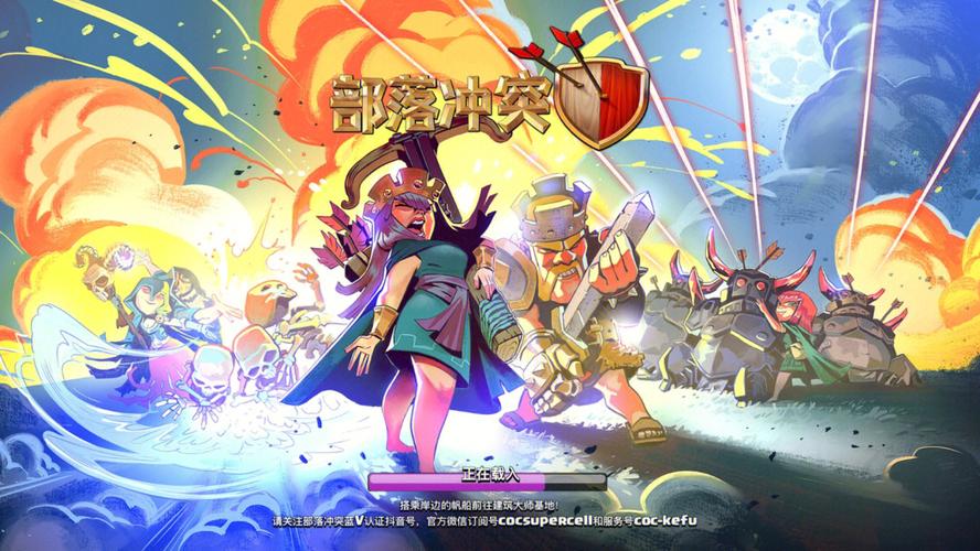 部落冲突百度版