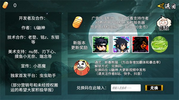 像素火影次世代最新版