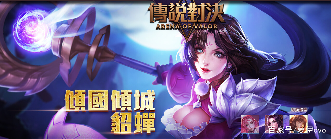 传说对决台服