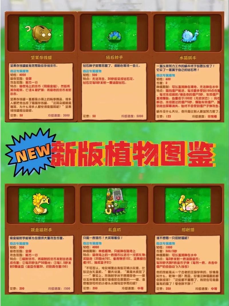 植物大战僵尸杂交版