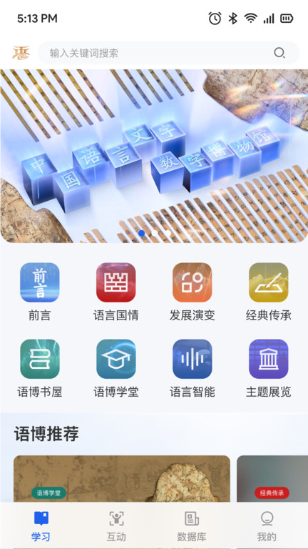 语博文字平台