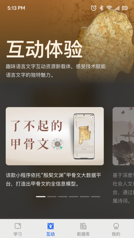 语博文字平台