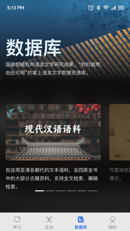 语博文字平台
