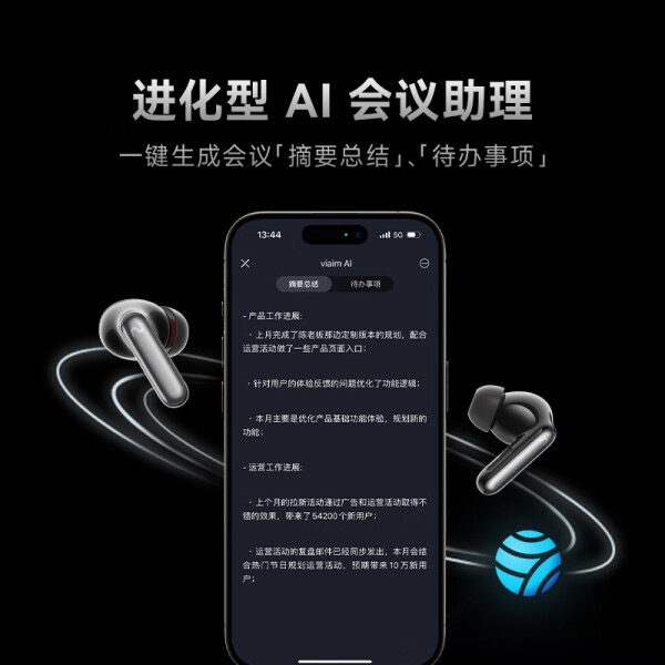讯飞听见字幕